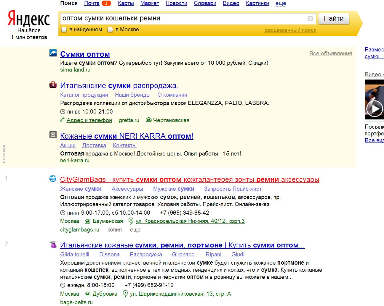 оптом сумки кошельки ремни